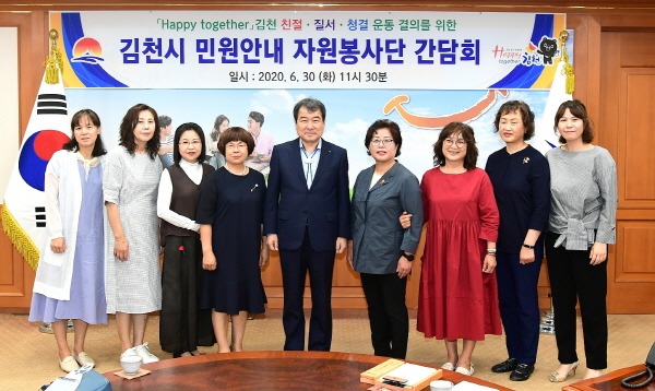 민원안내자원봉사단 간담회 개최.JPG