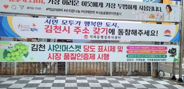 김천시, 도내 최초 샤인머스켓 당도표시 및 등급제⦁시장 품질인증제 시행-농식품유통과(사진2).jpg