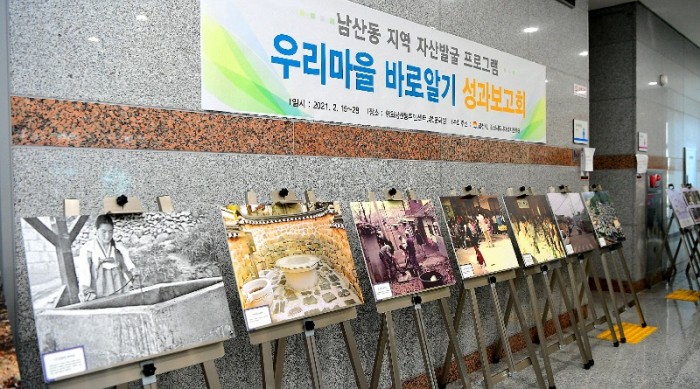 남산동 소규모재생사업 지역자산 발굴 전시회 개최-원도심재생과(사진2).JPG