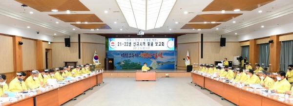 김천시, ´21~´22년 신규시책 발굴 보고회 개최-기획예산실(사진1).JPG