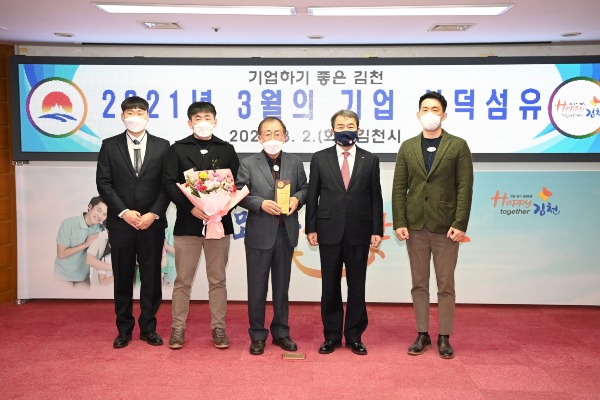 김천시, 3월의 기업‘삼덕섬유’선정-투자유치과(사진3).JPG