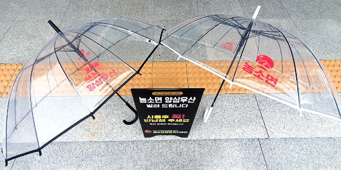 비 오는 날, 우산을 빌려 드립니다!-농소면(사진3).jpg
