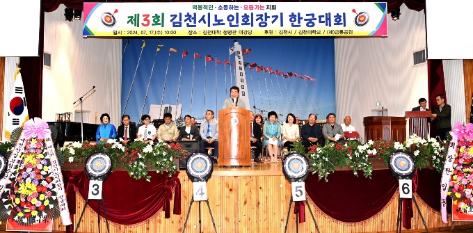 제3회 김천시 지회장기 한궁대회 개최-사회복지과(사진2).jpeg