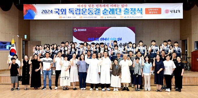 1.경북교육청, 국외 독립운동길 순례단 운영(역사를 잊은 민족에게 미래는 없다. ‘상하이에서 충칭까지 5,000km 대장정’)_03.jpg