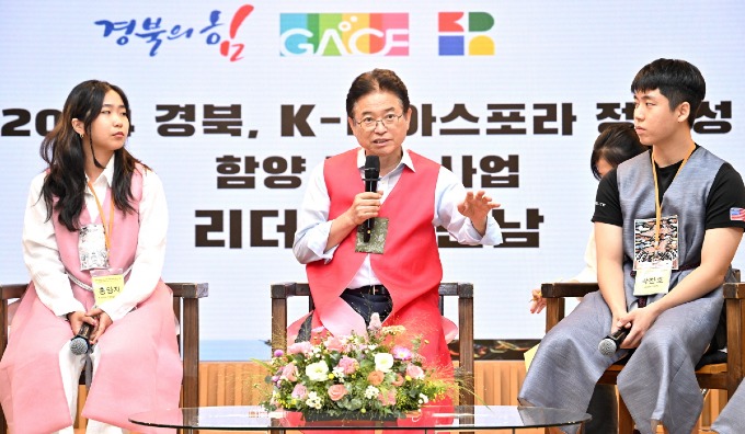 2024년_K-디아스포라_재외동포청소년-리더스와의_만남2.jpg