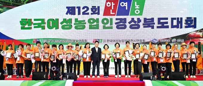 5._제12회_한국여성농업인_경상북도대회(시상식).jpg