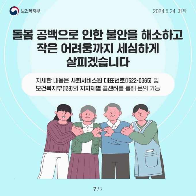 [복지정책과]긴급돌봄 카드뉴스 (7).jpg