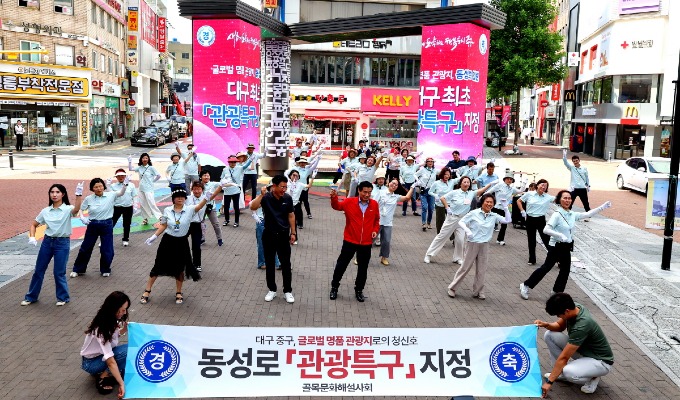 대구 중구, 동성로 관광특구 지정 축하 기념식 개최(지난달 25일 골목문화해설사 및 상인들과 로드캠페인) (2).jpg