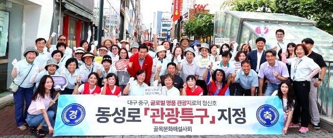 대구 중구, 동성로 관광특구 지정 축하 기념식 개최(지난달 25일 골목문화해설사 및 상인들과 로드캠페인).jpg