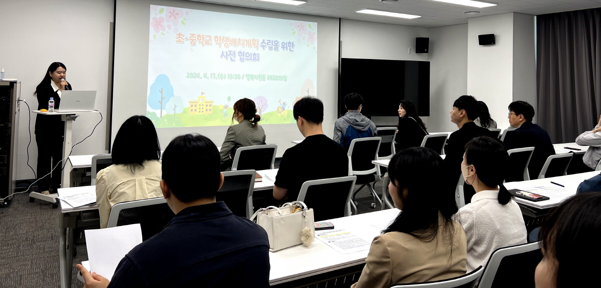 경북교육청, 학생수 감소에 대응한 초․중학교 학생배치계획 협의회 개최