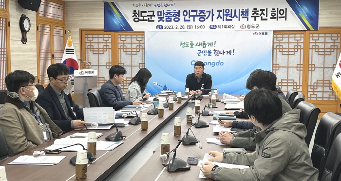 청도군 맞춤형 인구증가 시책 추진회의 개최 