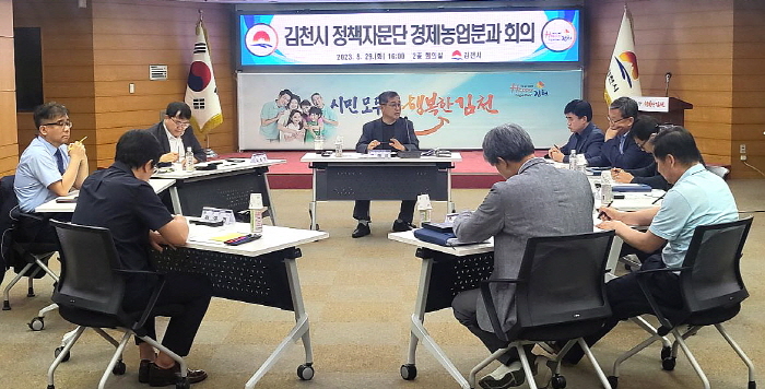 김천시 정책자문단 경제농업분과 회의 개최