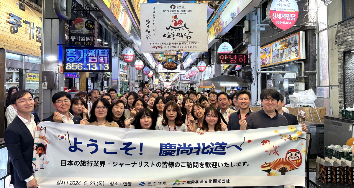 일본 여행업계 및 언론사와 함께 떠나는‘경북 미식(美食)여행’