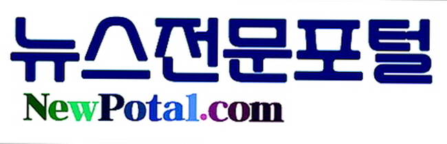 뉴스전문포털 <br>뉴스제휴평가위, ‘2023 하반기 뉴스검색제휴 입점 신청’20일 접수