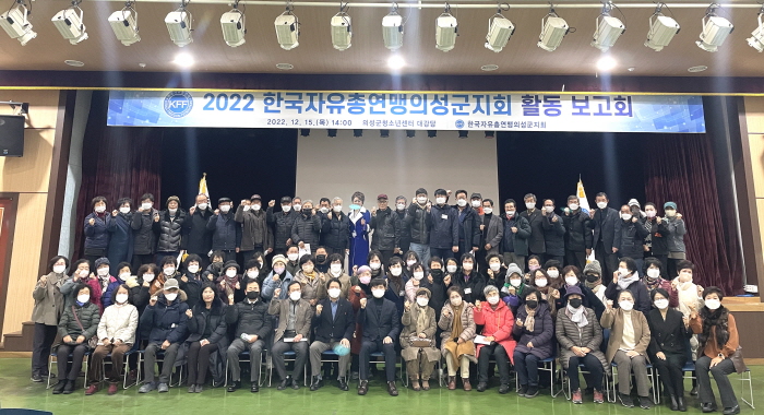 의성군, 2022년 4분기 통합방위협의회 개최 