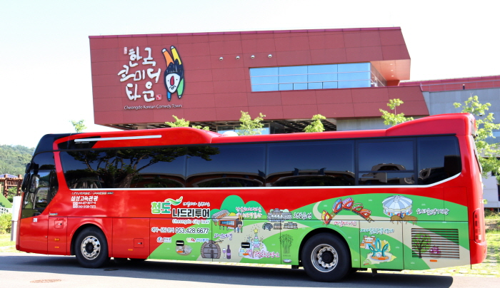 청도군 여행프로그램인 청도 나드리 투어버스 16일부터 운행