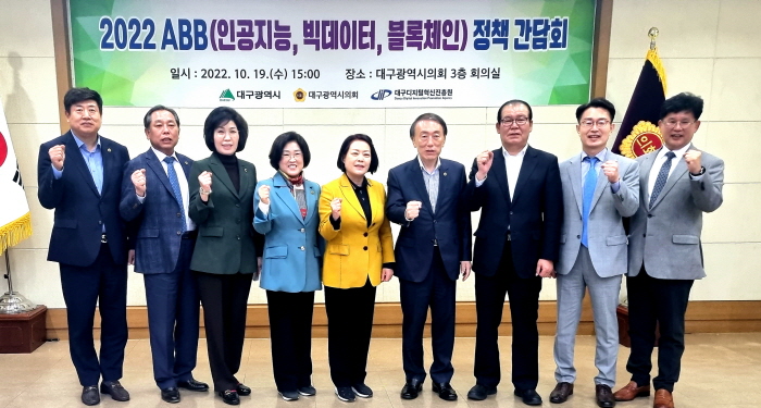 경제환경위원회, ABB 정책 간담회 개최