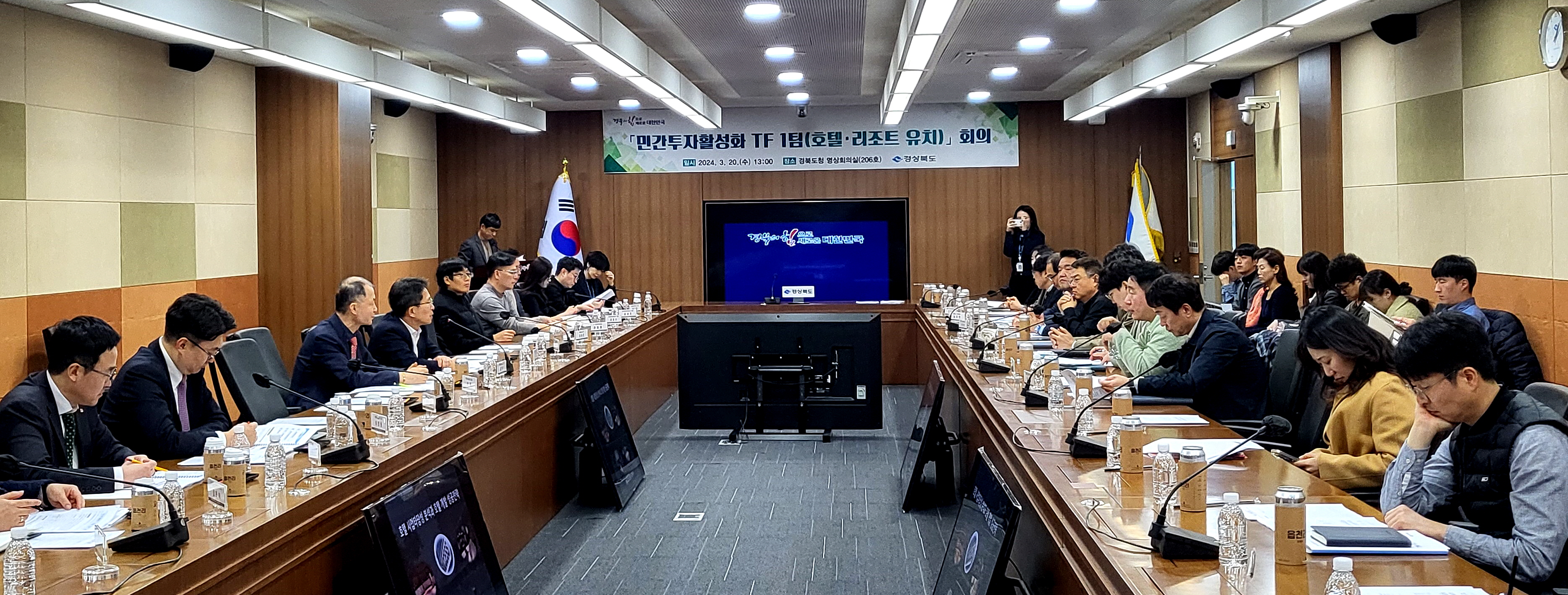 경상북도, 민간투자 활성화를 위한 본격적 행보에 나서