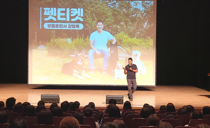 영천시,‘강형욱의 반려동물 문화강좌’성황리 개최