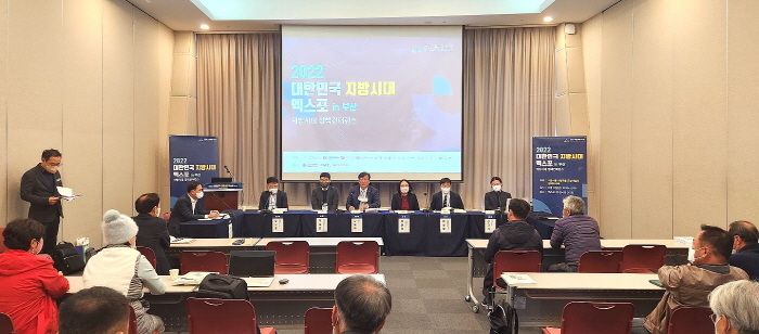 의성군, 2022 대한민국 지방시대 엑스포 정책컨퍼런스 참석