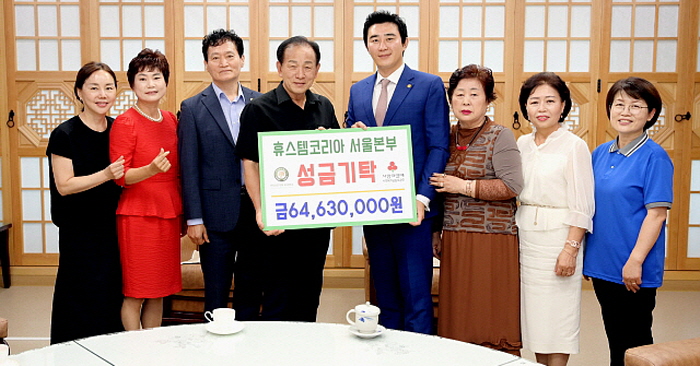 휴스템코리아 서울․수원본부, 문경시 취약계층을 위한 통 큰 성금 기탁
