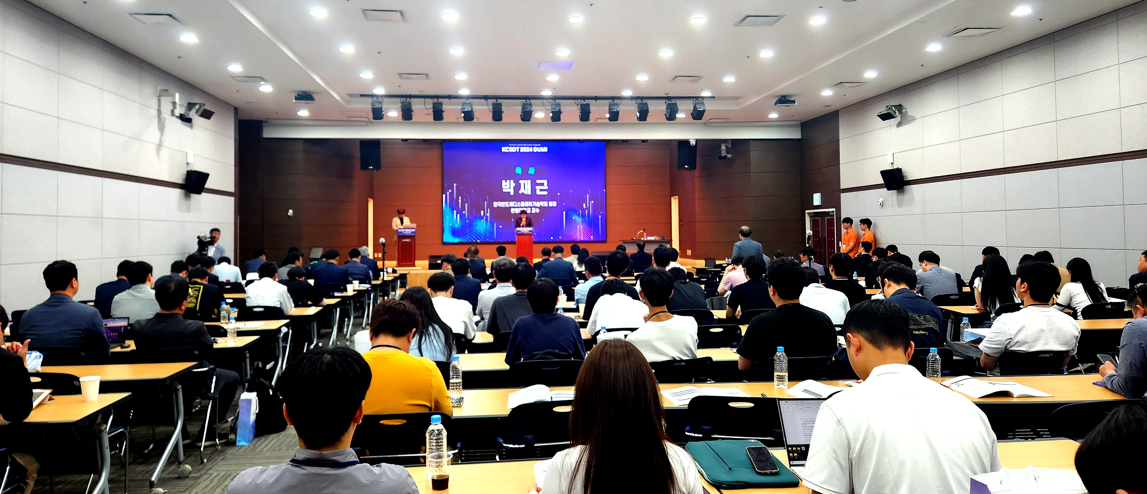구미시, 한국반도체디스플레이기술학회 국내학술대회 개최