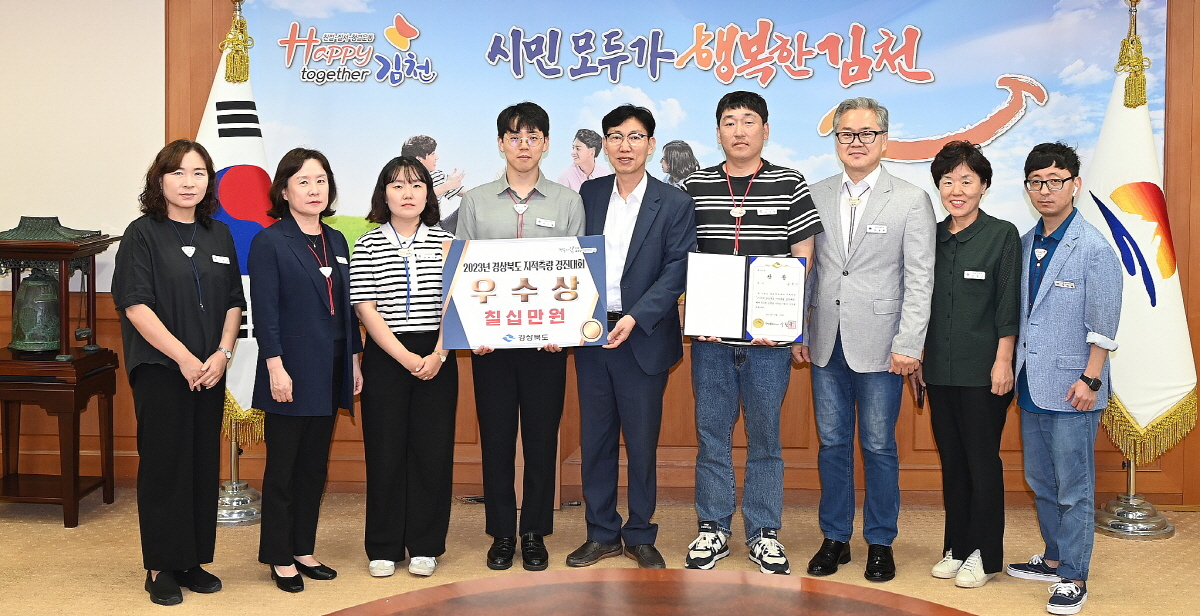 김천시, 2023 경북 지적 측량경진대회 우수상 수상