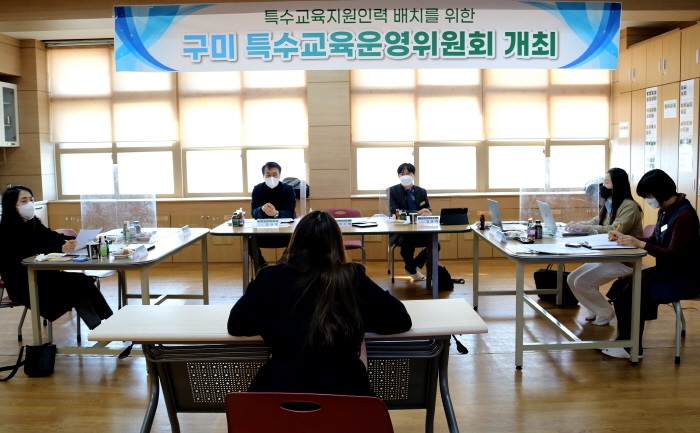 구미교육지원청, 제12차 특수교육운영위원회 개최 