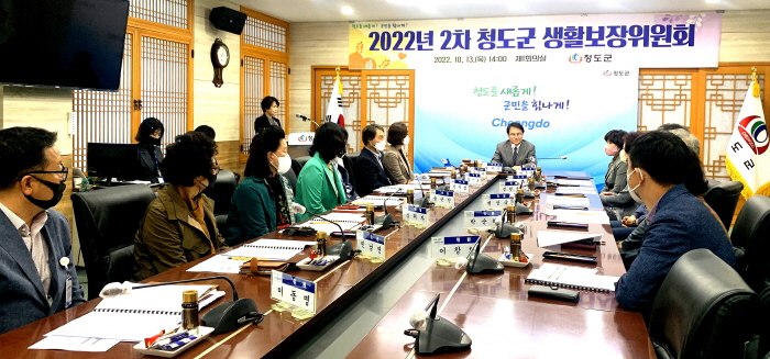 청도군 2022년 제2차 생활보장위원회 개최
