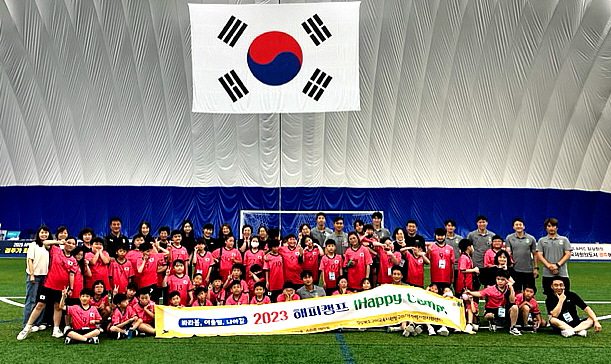 구미기초학력거점지원센터, 경주 화랑마을에서 해피캠프 개최