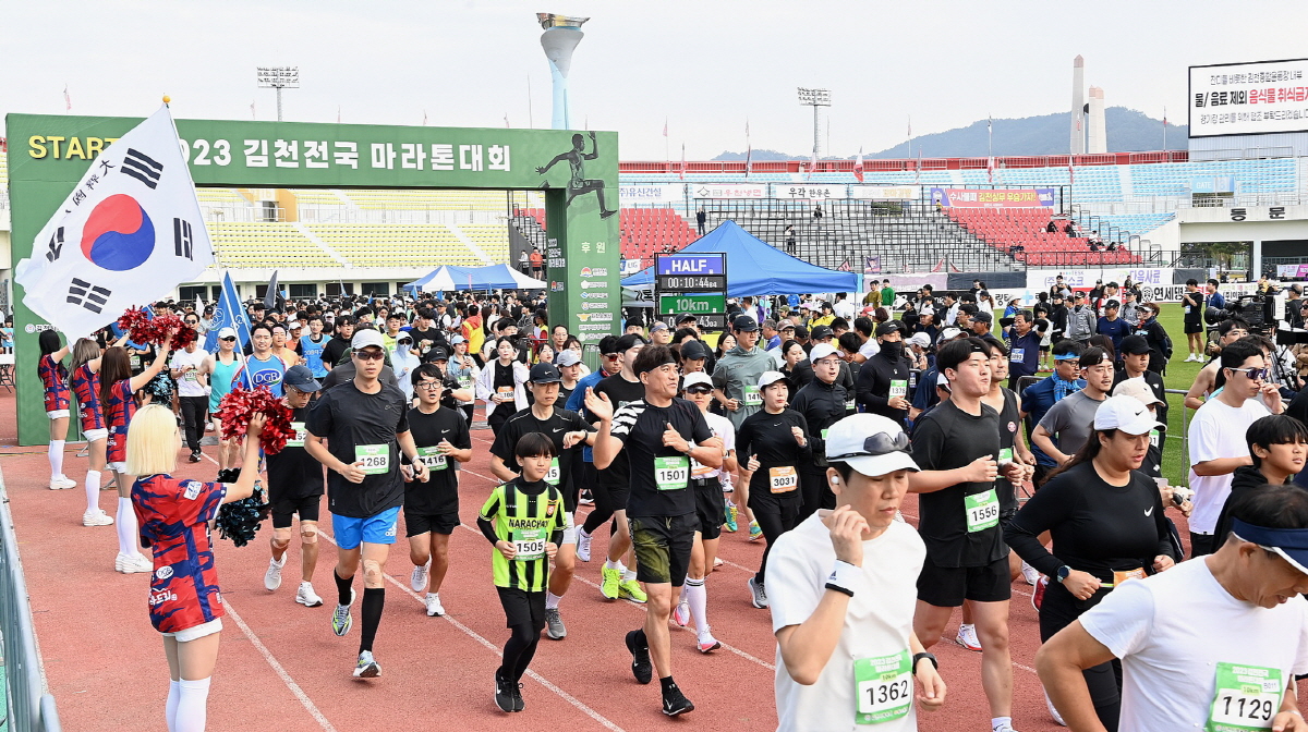  2023 김천 전국 마라톤대회 성황리에 마무리