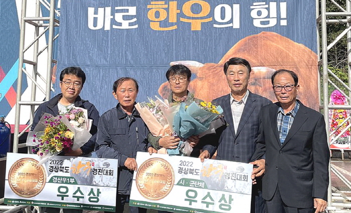 의성군, 2022년 경북한우경진대회 우수상 수상