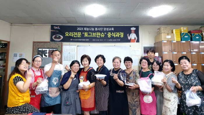 김천자원봉사센터 ‘신규 재능나눔 봉사단 ’양성 