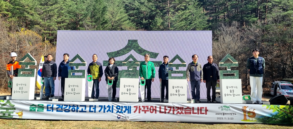 경북도, 11월 숲 가꾸기 기간 맞아 명품 숲가꾸기 체험 행사 개최