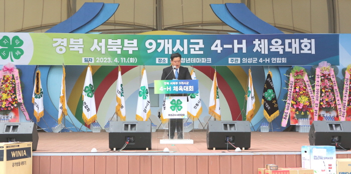 경북 4-H 연합회, 의성 청년테마파크에서 체육대회 개최
