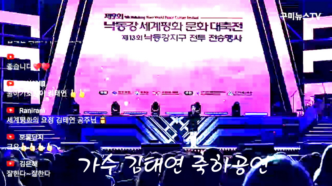  제9회 낙동강 세계평화 문화 대축전 <br>"아버지의 이름으로" 개막 공연, 임형주·김태연·육중완 밴드 축하 공연