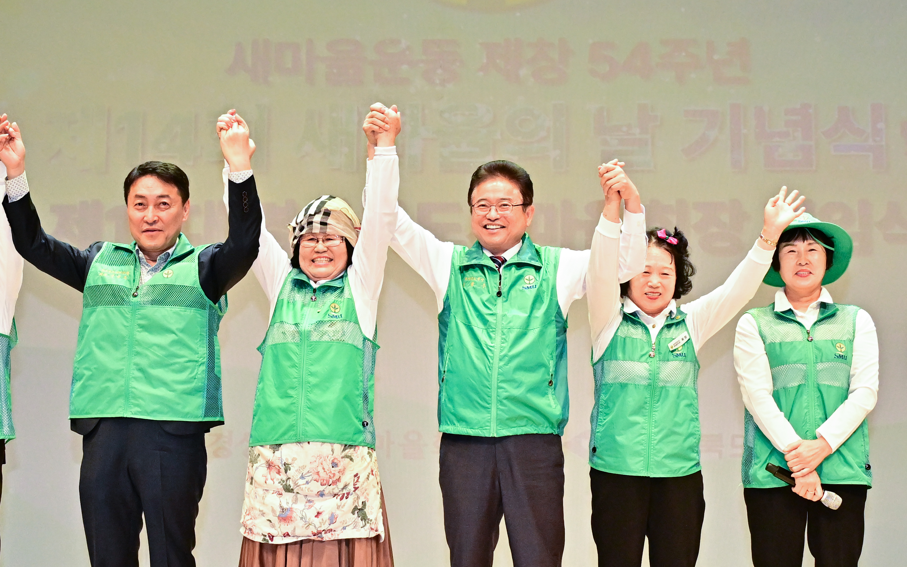 ‘제14회 새마을의 날’기념식 및 경북도새마을회장 취임식 개최