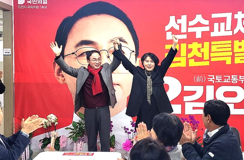 한은미 김천대교수(예비후보), 김오진 지지선언 