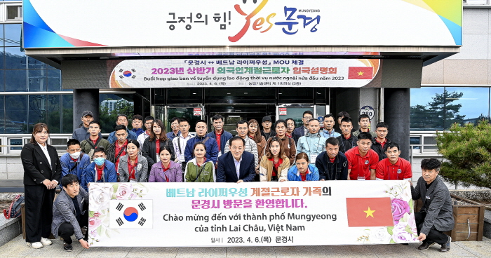 문경시, 상반기 외국인 계절근로자 입국 설명회 개최