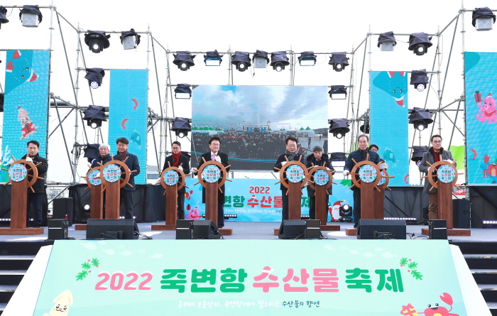 울진군, 2022 죽변항 수산물 축제 성료