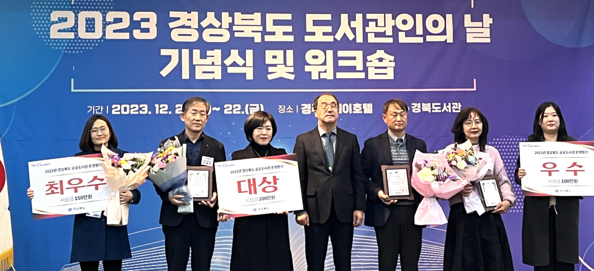 경북 공공도서관 협력체계 구축… 지역사회 문화플랫폼 역할 강화