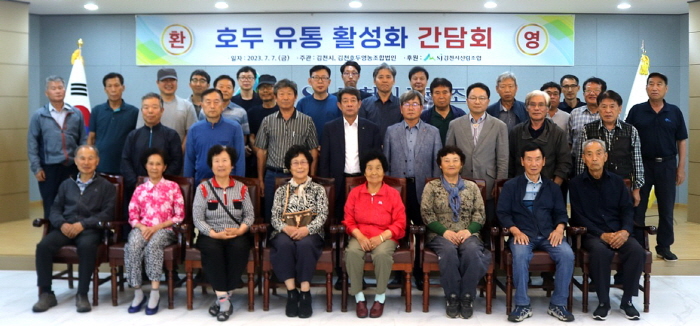 김천시, 임가 소득 증가를 위한 호두 유통 활성화 간담회 개최
