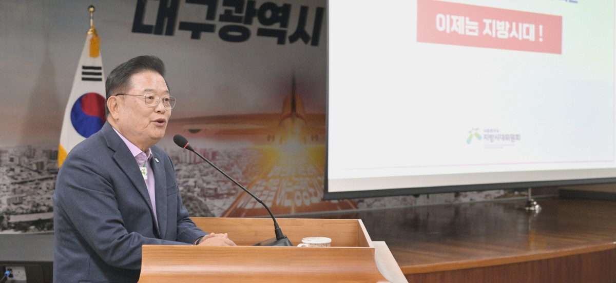 군위군, 우동기 지방시대위원장 초청 강연 개최