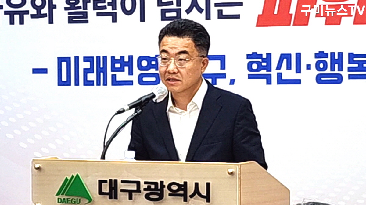 대구광역시, '팔공산 관통 고속도로’민자사업으로 조속 추진
