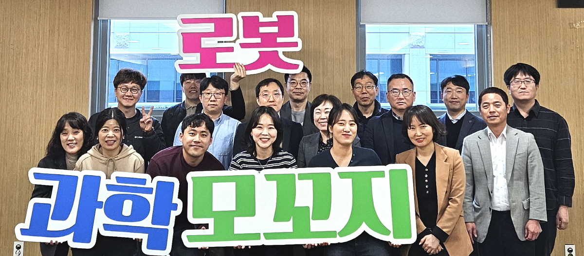 경북도 학습동아리‘과학모꼬지’로봇발전을 위한 브레인스토밍!