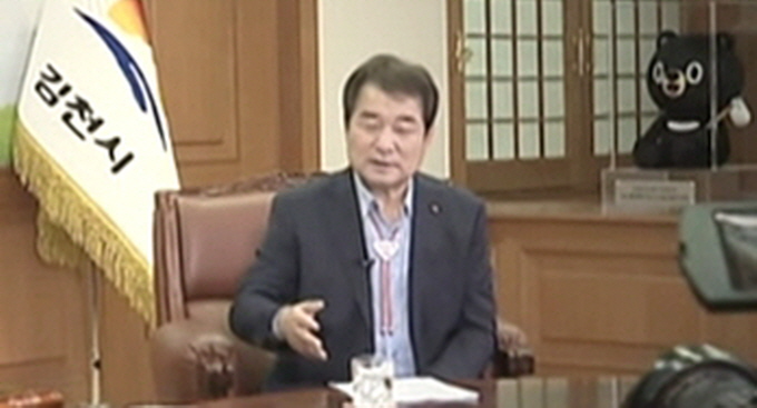 검찰, '선거법 위반' 혐의 김충섭 김천시장 징역 4년 구형