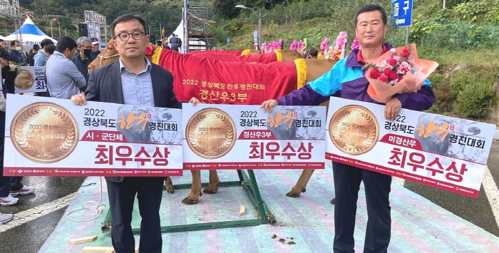 구미시, 2022년 경북한우경진대회 최우수상 휩쓸어