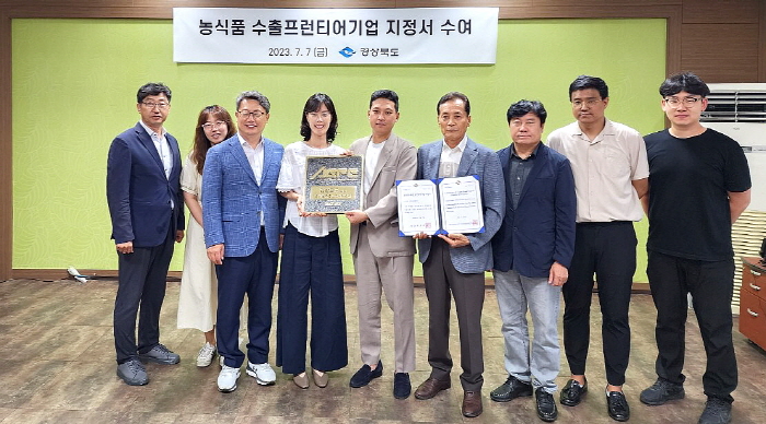 의성군 기업 한국애플리즈, 경북 농식품 수출프런티어 기업 선정