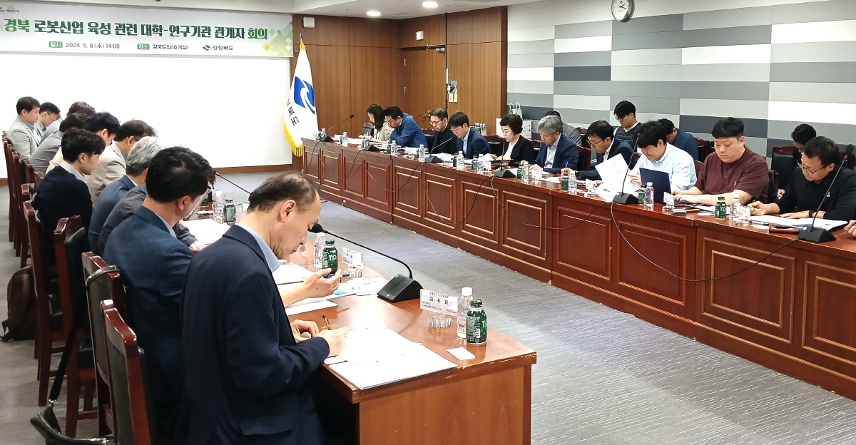경북도, 첨단 로봇산업 육성을 위한 핵심 전략 논의 