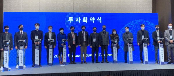 경북도, 스타트업 글로벌 투자연계 IR 컨퍼런스 개최